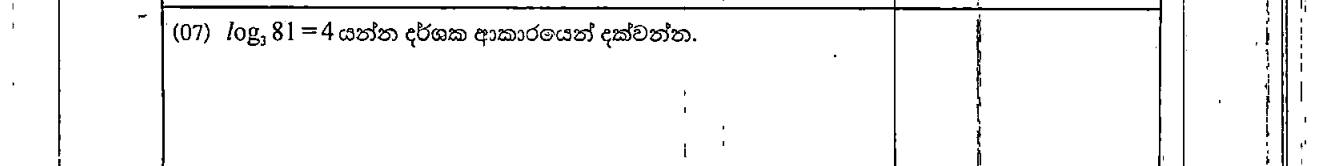 Paper I Part A Q7: Write a logarithm statement in index form