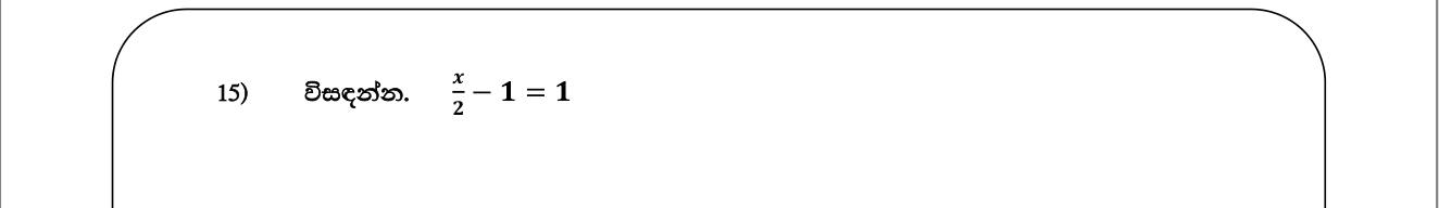 Paper I Part A Q15: Solve a simple linear equation with a fraction
