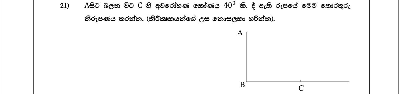 Paper I Part A Q21: Mark an angle of depression on a sketch