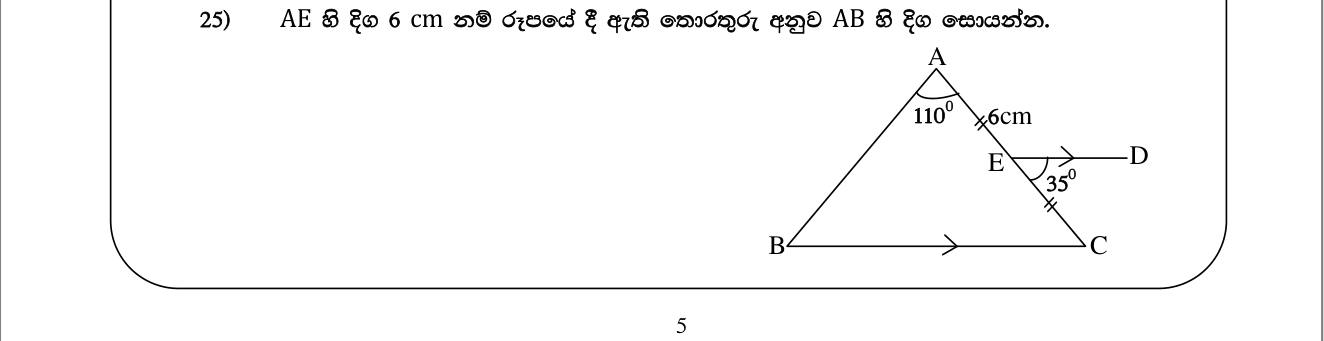 Paper I Part A Q25: Side length using a parallel line and equal base angles