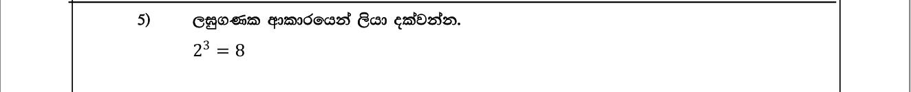 Paper I Part A Q5: Write an index statement in logarithm form