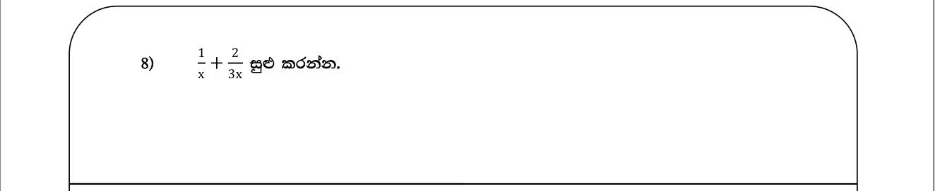 Paper I Part A Q8: Add two algebraic fractions with unlike denominators