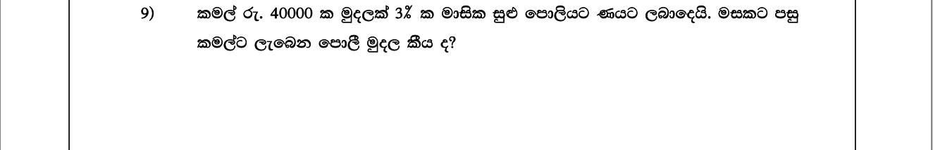 Paper I Part A Q9: Simple interest for one month at a monthly rate