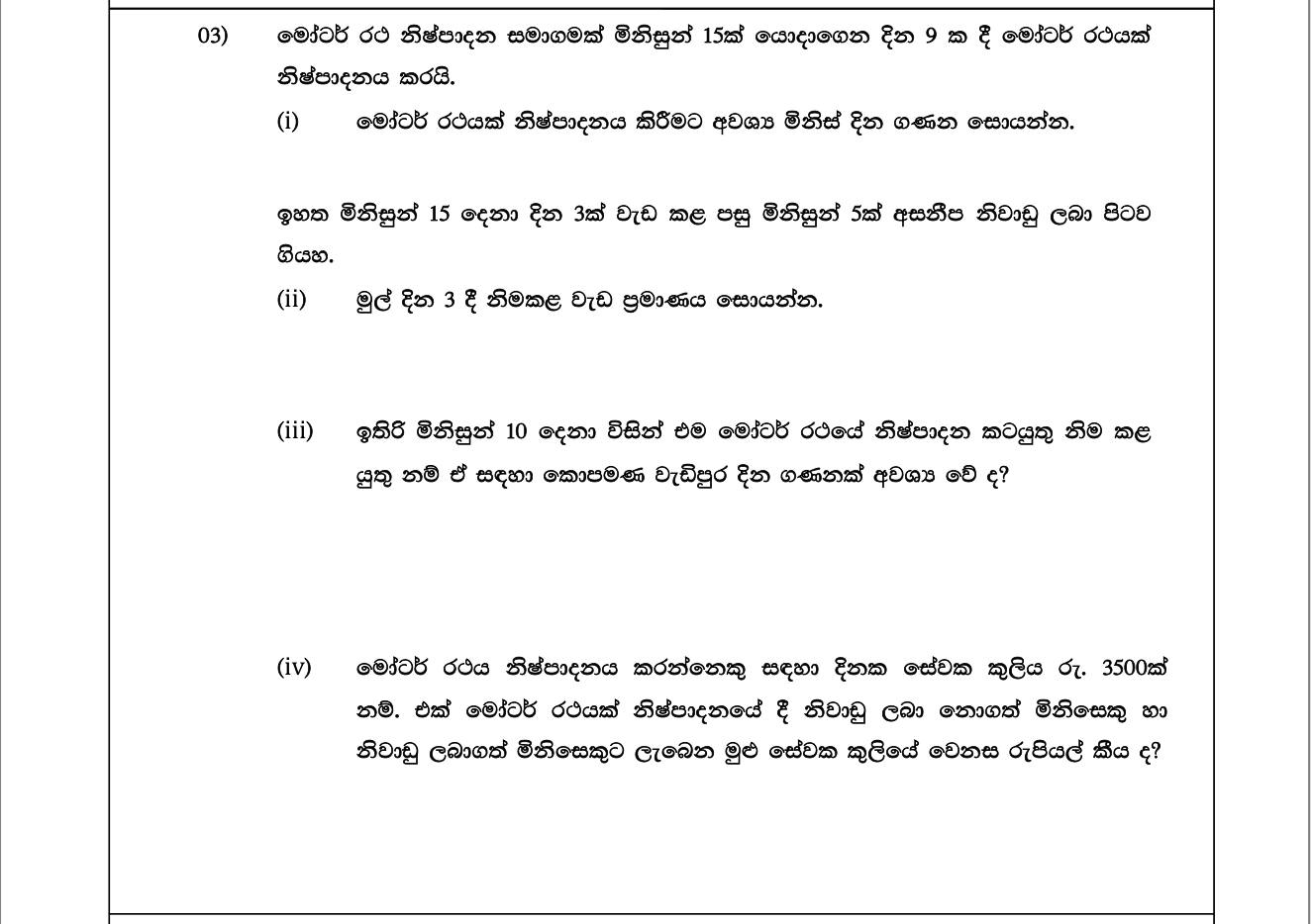 Paper I Part B Q3: Man-days for a car; workers leave; extra days and wage difference
