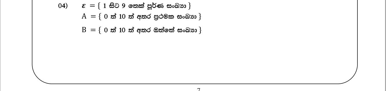 Paper I Part B Q4: List sets, draw a Venn diagram, relate n(A), n(A') and n(universal)