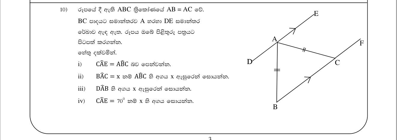 Paper II Part B Q10: Isosceles triangle with a parallel through the apex: angle results