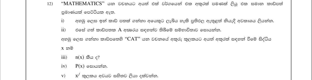Paper II Part B Q12: Letter cards: sample space, probability, event and its complement