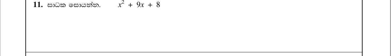 Paper I Part A Q11: Factorise a trinomial quadratic expression