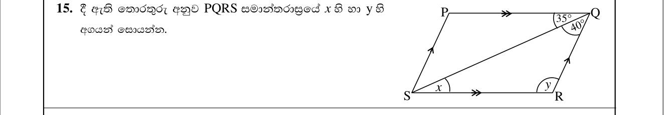 Paper I Part A Q15: Angles in a parallelogram split by a diagonal