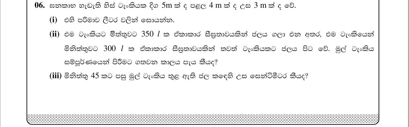 Paper II Part A Q6: Cuboid tank volume in litres, fill time with inflow and outflow, water height