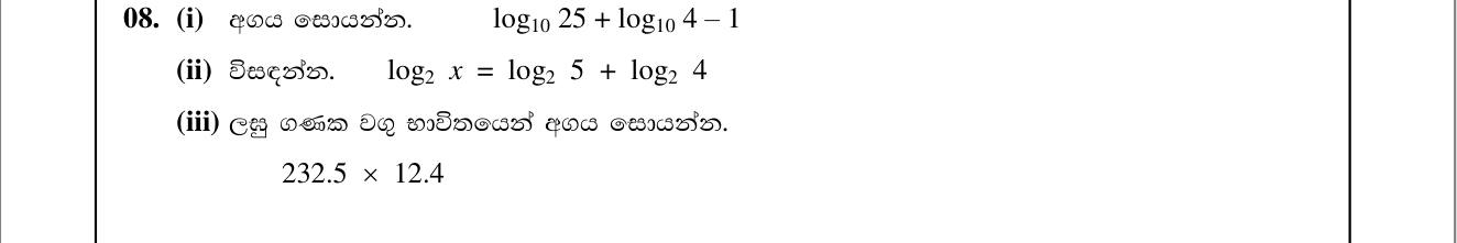 Paper II Part B Q8: Logarithm laws to evaluate and solve; product with log tables
