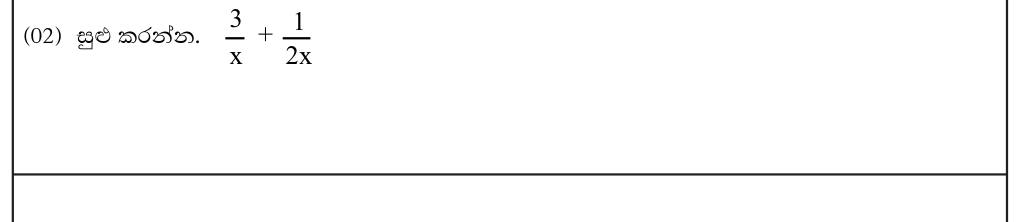 Paper I Part A Q2: Add algebraic fractions with unlike denominators