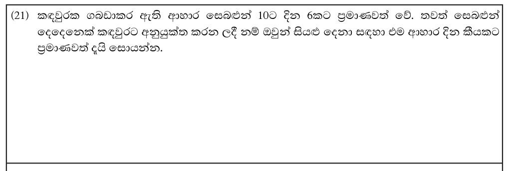 Paper I Part A Q21: Days food lasts when the number of people changes