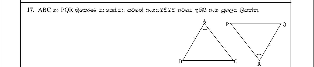 Paper I Part A Q17: Extra pair needed for SAS congruency