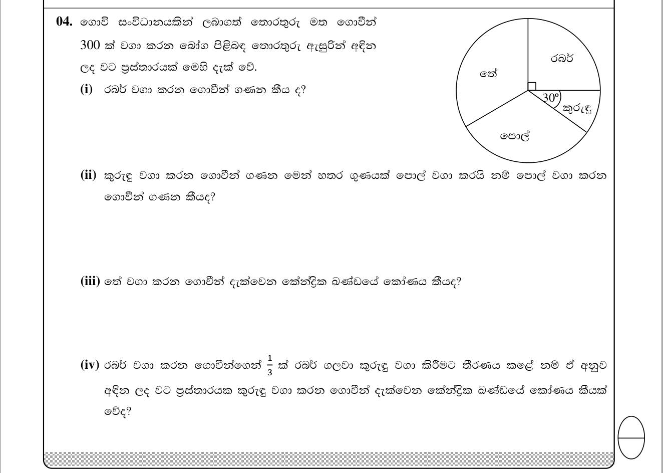 Paper I Part B Q4: Pie chart of farmers: counts, angles, and a changed sector