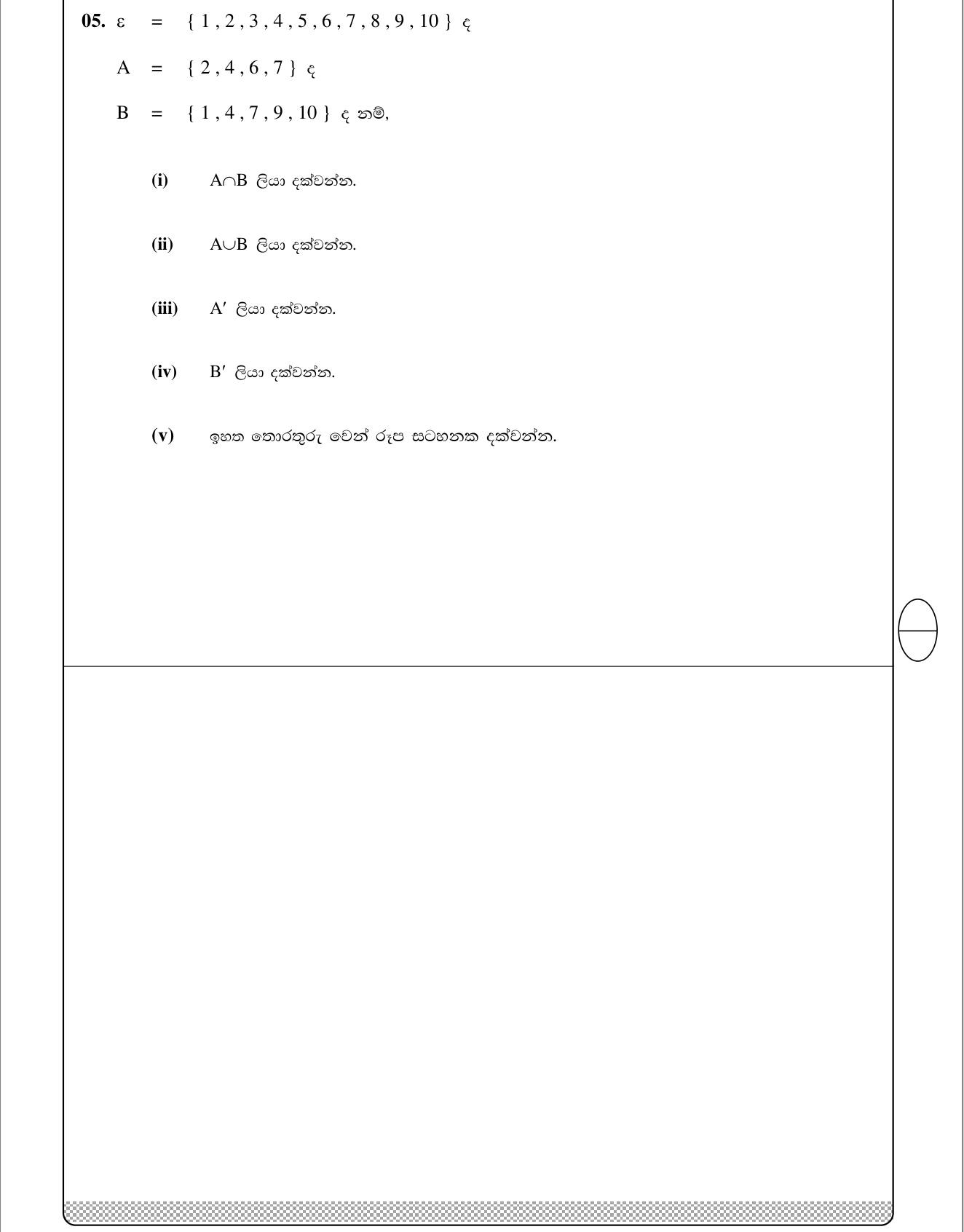 Paper I Part B Q5: List intersection, union, complements; draw the Venn diagram