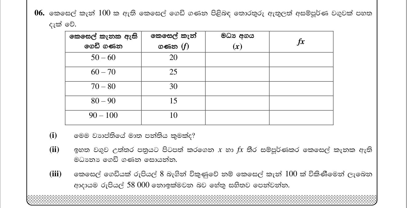 Paper II Part A Q6: Grouped bananas data: modal class, mean, income bound