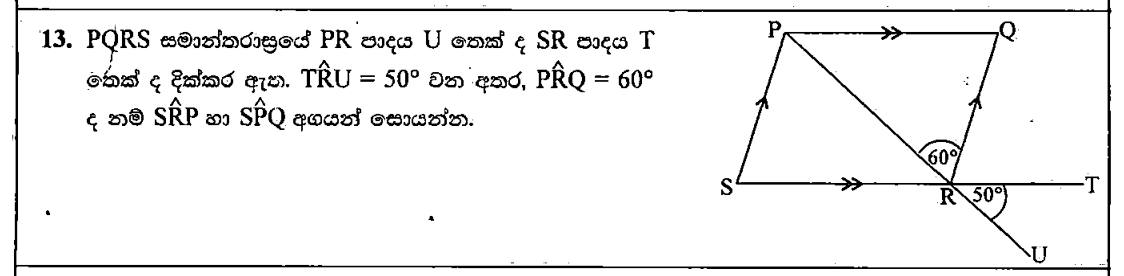 Paper I Part A Q13: Angles in a parallelogram with extended sides