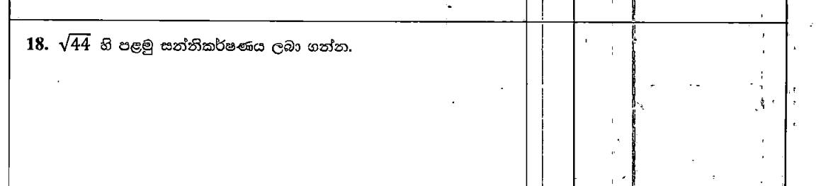 Paper I Part A Q18: First approximation of a square root
