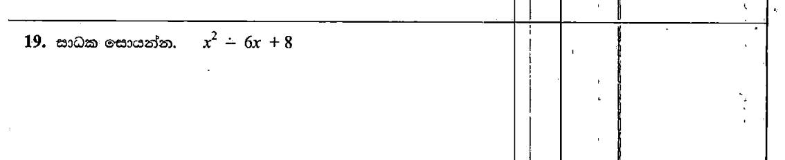 Paper I Part A Q19: Factorise a trinomial quadratic expression