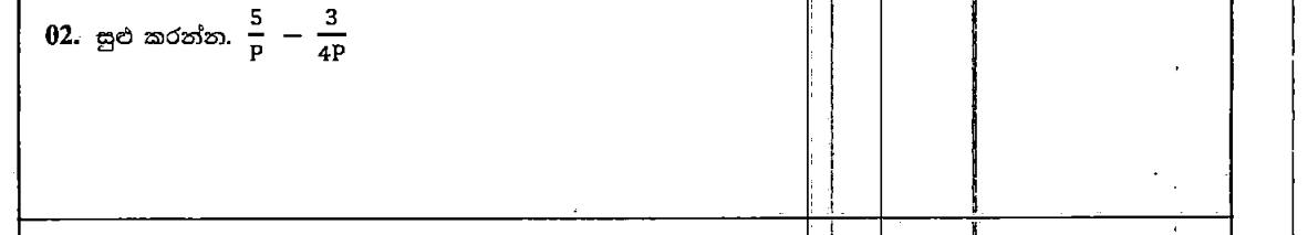Paper I Part A Q2: Subtract algebraic fractions with unlike denominators