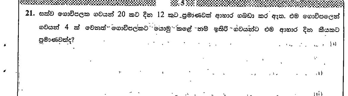 Paper I Part A Q21: Days food lasts after some animals are moved