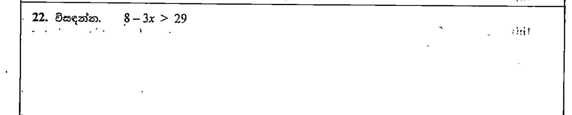 Paper I Part A Q22: Solve a linear inequality with a negative coefficient