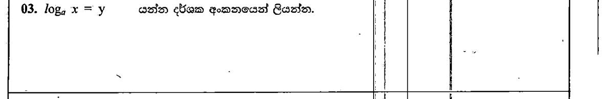 Paper I Part A Q3: Write a logarithm statement in index form