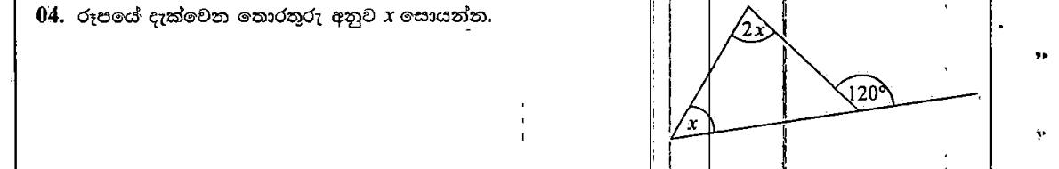 Paper I Part A Q4: Unknown angles from an exterior angle