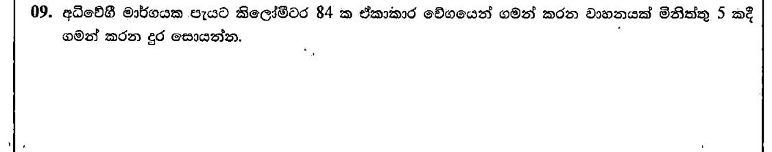 Paper I Part A Q9: Distance covered in minutes at a constant speed