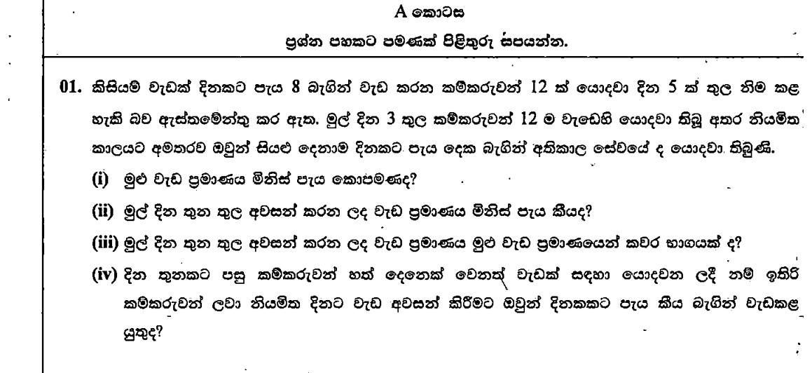 Paper II Part A Q1: Man-hours with overtime; daily hours needed after workers leave