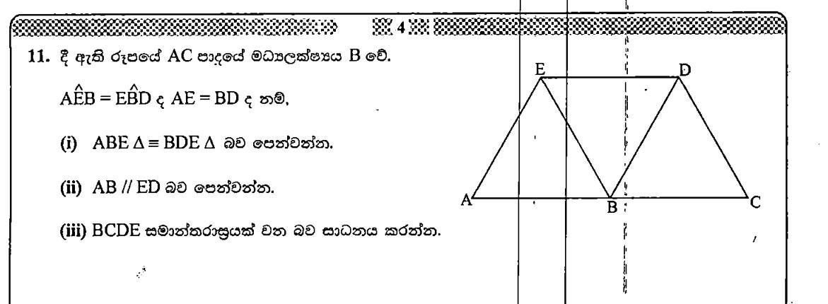 Paper II Part B Q11: Congruent triangles, parallel lines, then a parallelogram
