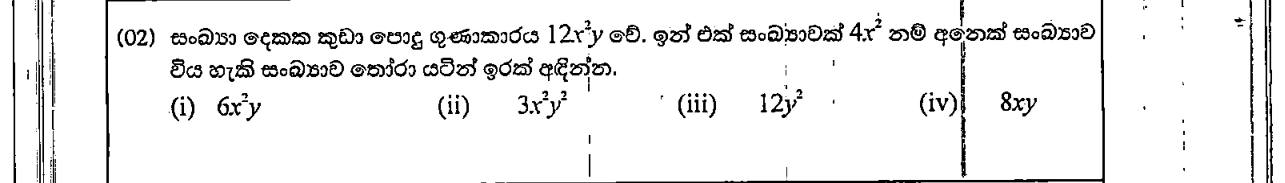 Paper I Part A Q2: Choose the other term given an LCM and one term