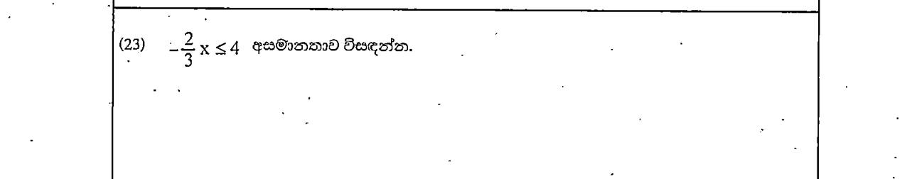 Paper I Part A Q23: Solve a linear inequality with a negative fractional coefficient
