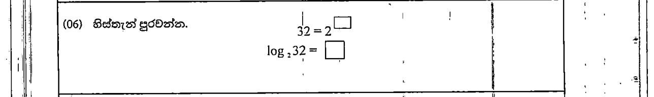 Paper I Part A Q6: Complete index and logarithm forms of a power of two