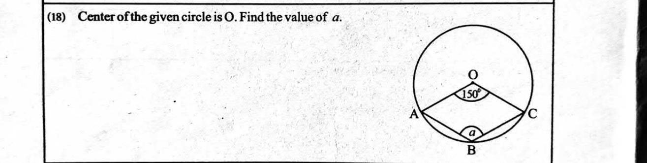 Paper I Part A Q18: Angle at circumference from a reflex angle at the centre