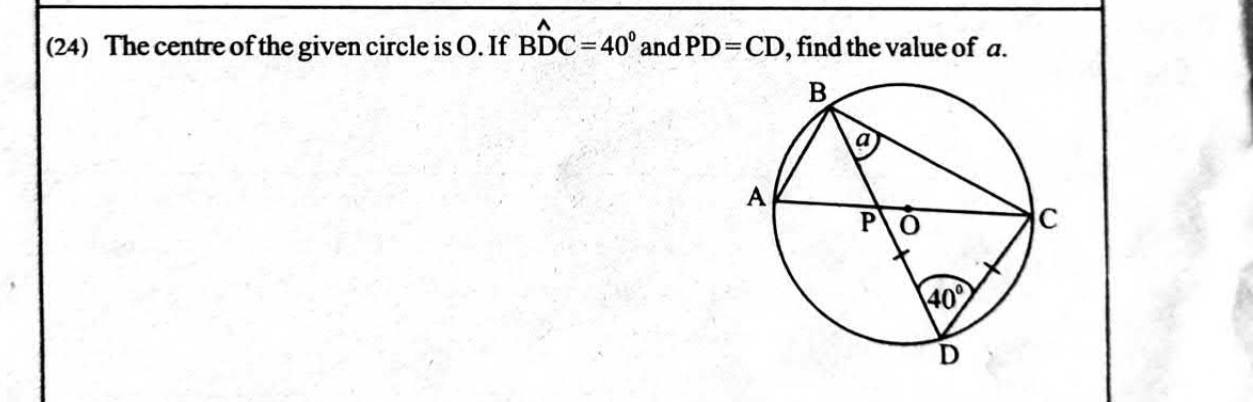 Paper I Part A Q24: Circle angle using same-segment and isosceles triangle facts