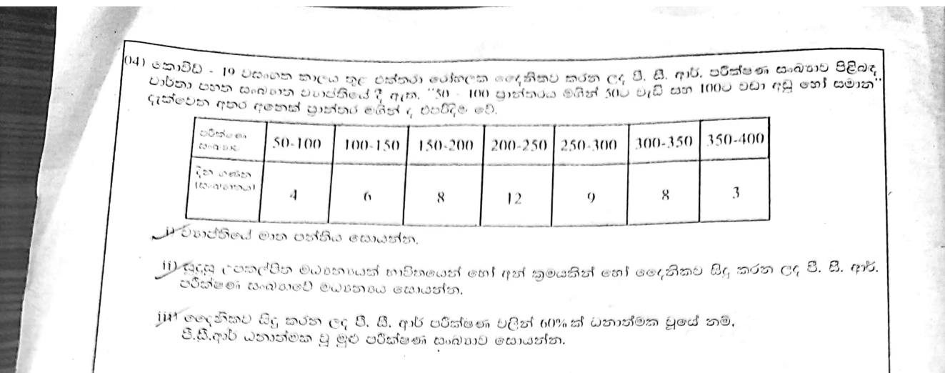 Paper II Part A Q4: Modal class and mean of daily PCR tests; positives