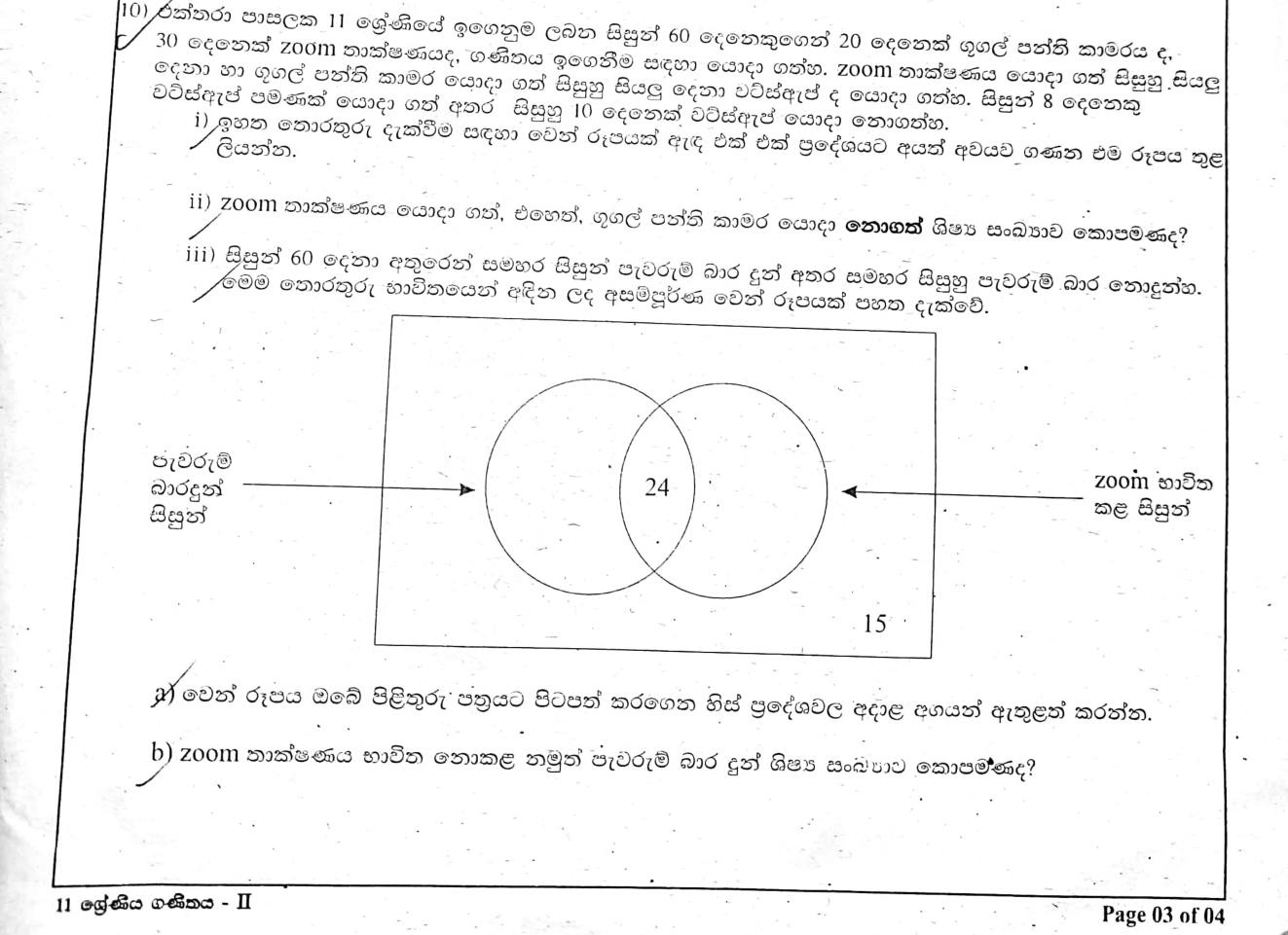 Paper II Part B Q10: Online learning tools Venn diagrams with three then two sets