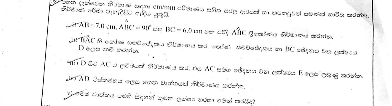 Paper II Part B Q8: Construct right triangle, angle bisector, perpendicular, circle on AD
