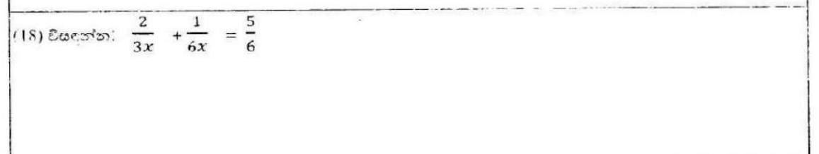 Paper I Part A Q18: Solve an equation with algebraic fractions
