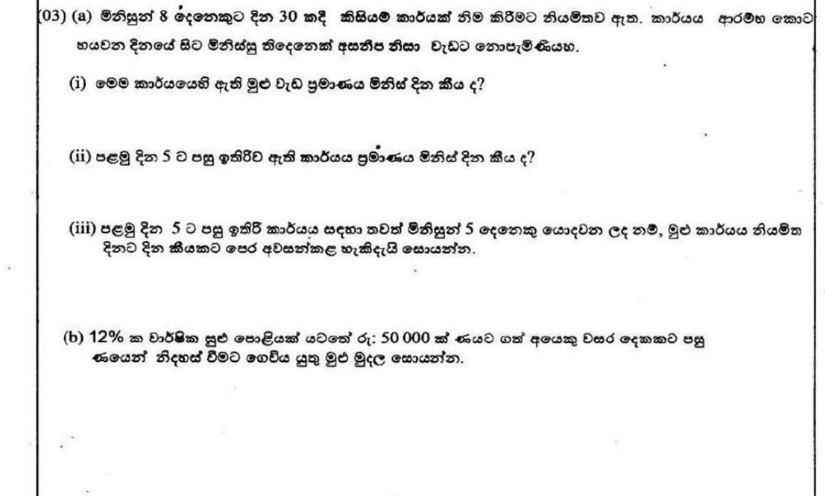 Paper I Part B Q3: Man-days with absent workers; simple interest on a loan