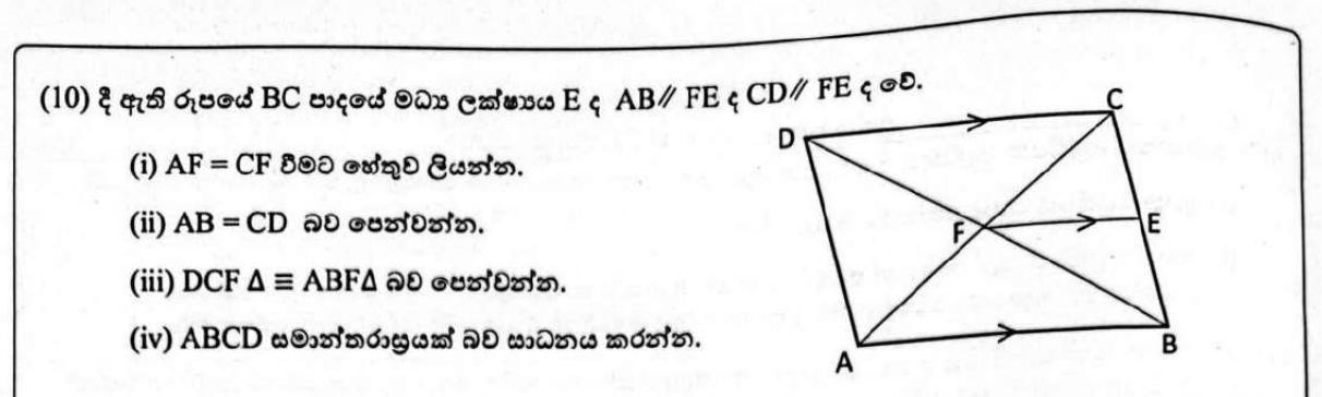 Paper II Part B Q10: Midpoint theorem and congruence prove a parallelogram