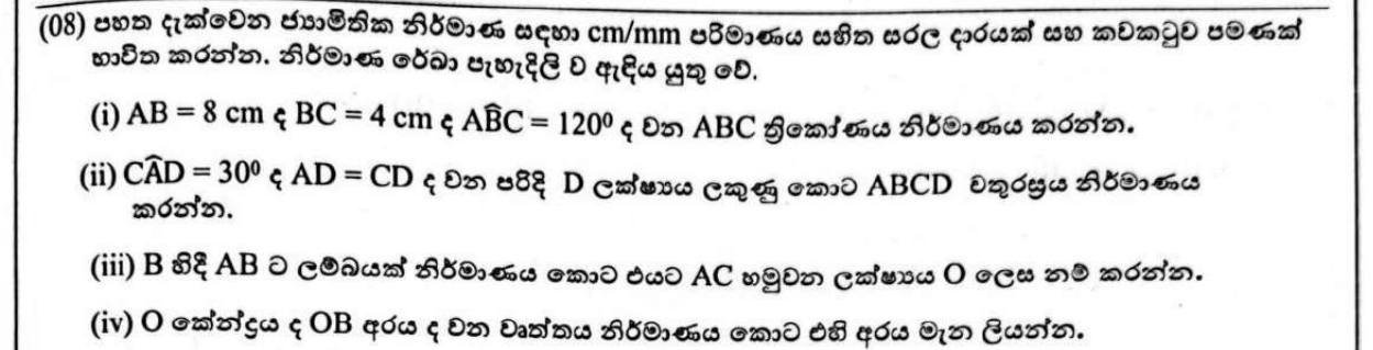 Paper II Part B Q8: Construct triangle and quadrilateral; perpendicular and circle