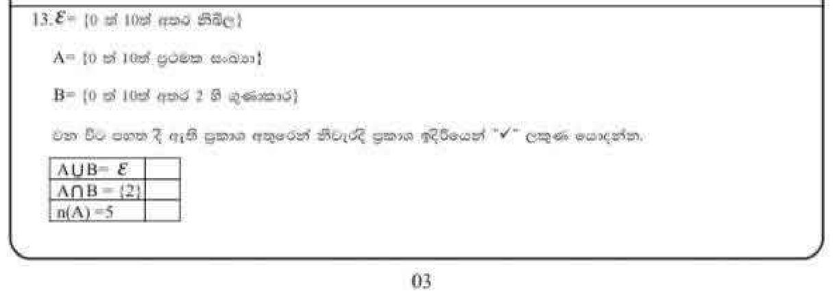 Paper I Part A Q13: Check set statements about primes and even numbers