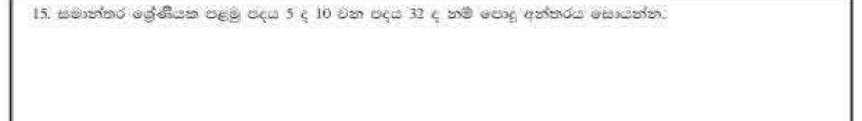 Paper I Part A Q15: Common difference from first and tenth terms
