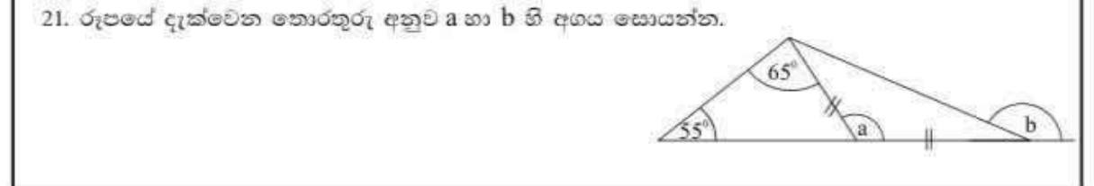 Paper I Part A Q21: Angles from a triangle sum and an isosceles triangle