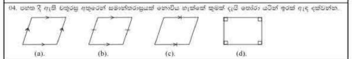 Paper I Part A Q4: Pick the marked quadrilateral that need not be a parallelogram