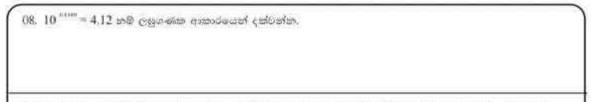 Paper I Part A Q8: Write a power of ten in logarithm form