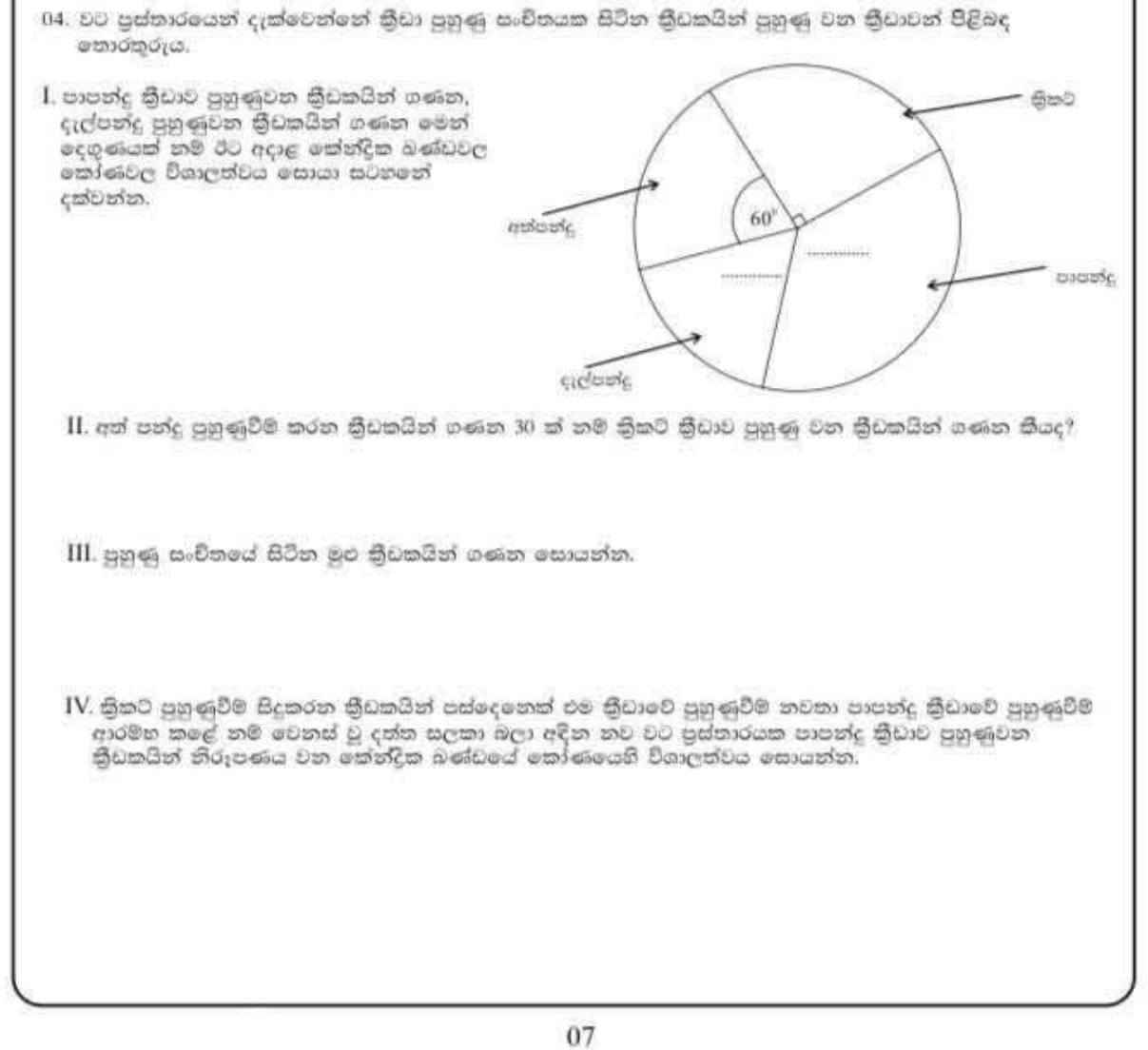 Paper I Part B Q4: Pie chart of sports: sector angles, counts, revised angle
